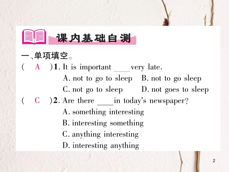 （安徽专版）七年级英语下册 Unit 12 What did you do last weekend（第3课时）Section B（1a-1e）习题课件 （新版）人教新目标版_第2页