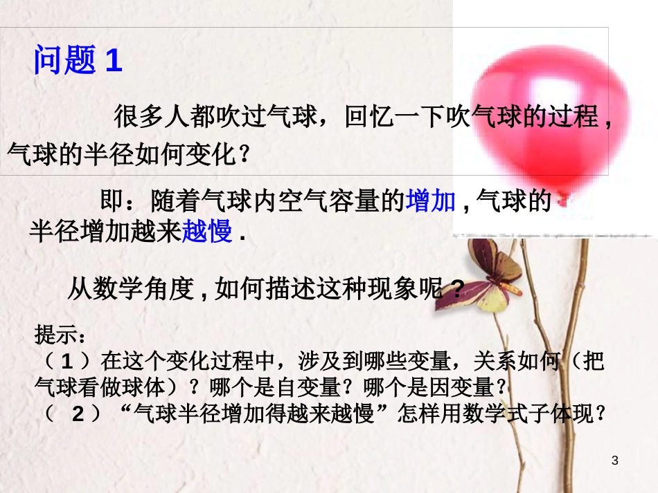 山西省忻州市高考数学 专题 导数定义复习课件_第3页