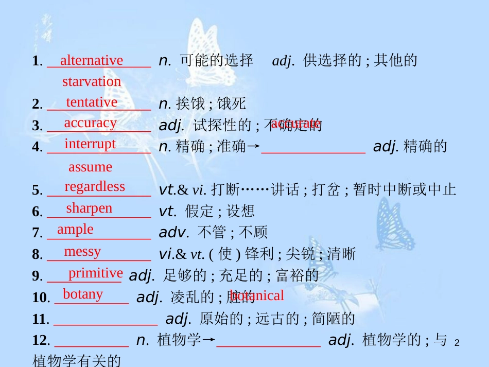 高中英语 Unit 5 Meeting your ancestors单元重点小结课件 新人教版选修8_第2页