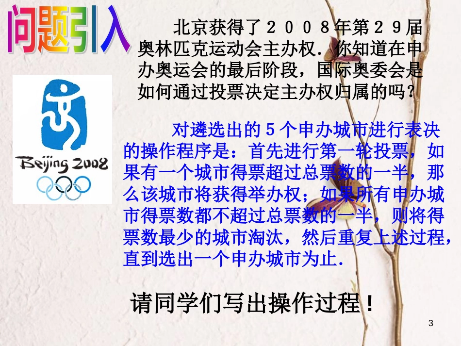 江苏省宿迁市高中数学 第一章 算法初步 1.2 流程图（3）循环结构课件 苏教版必修3_第3页