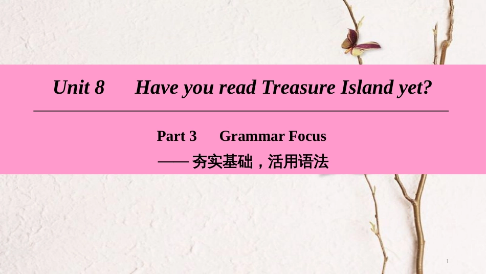 学年八年级英语下册 Unit 8 Have you read Treasure Island yet Part 3 Grammar Focus课件 （新版）人教新目标版_第1页