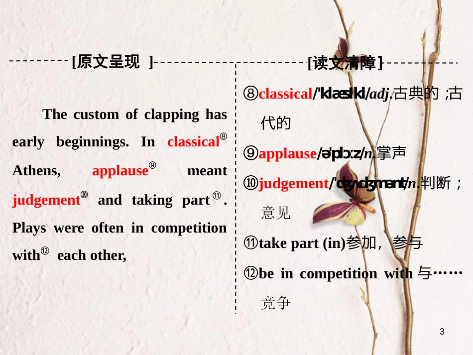 高中英语 Module 3 Body Language and Non-verbal Communication Section Ⅳ Other Parts of the Module课件 外研版必修4_第3页