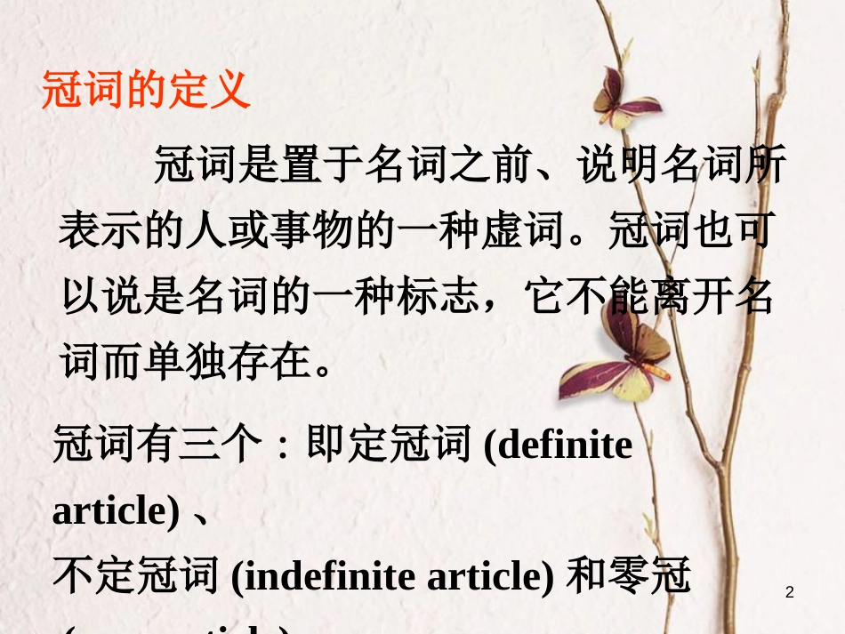 高中英语 Module 6 The Internet and Telecommuniation Grammar 2课件 外研版必修1_第2页