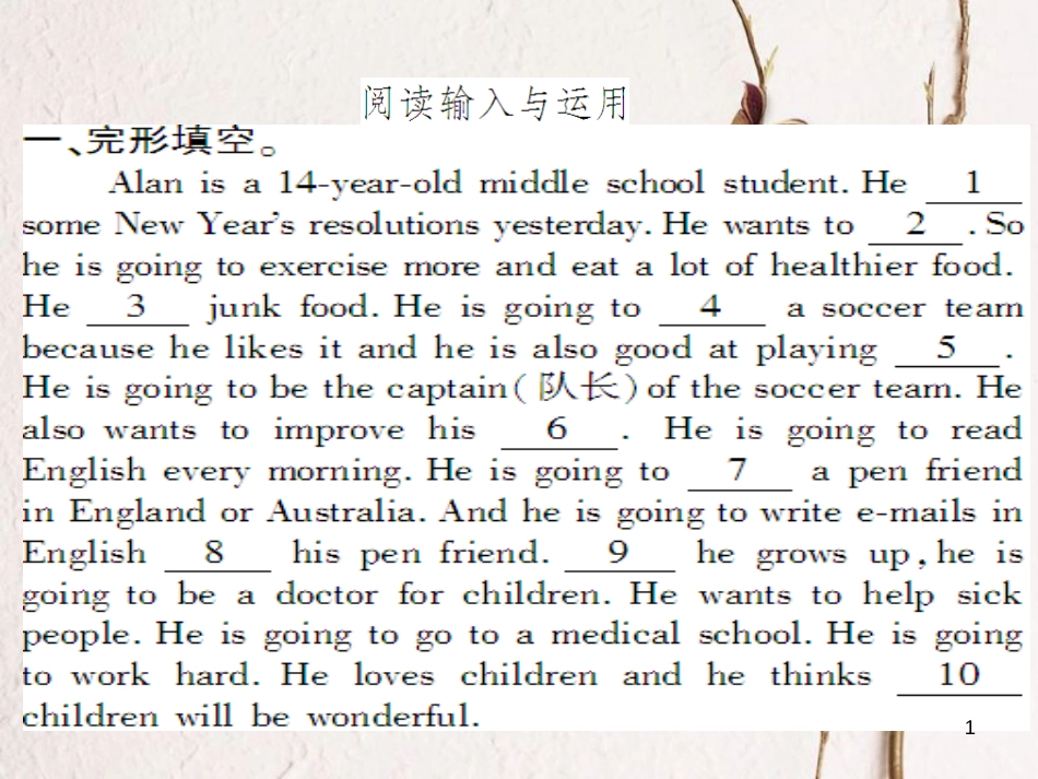 （通用版）八年级英语上册 Unit 6 I’m going to study computer science阅读习题课件 （新版）人教新目标版_第1页