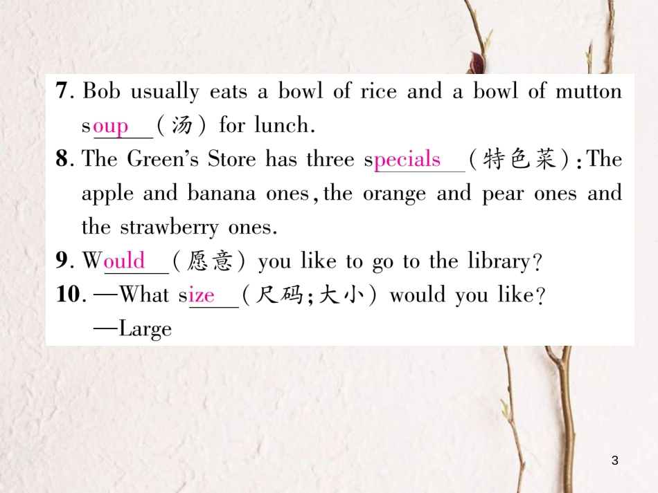 （安徽专版）七年级英语下册 Unit 10 I'd like some noodles基础知识梳理习题课件 （新版）人教新目标版_第3页