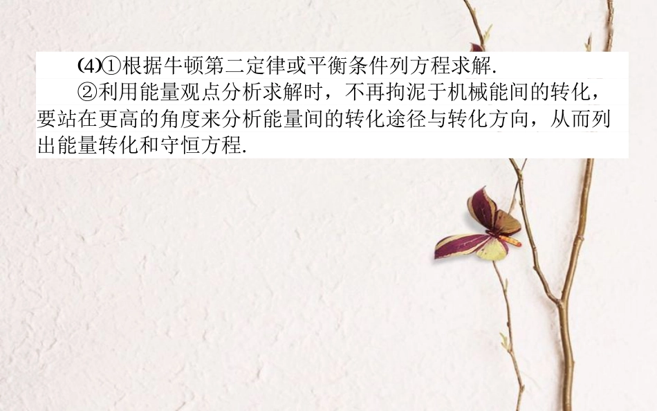 2019届高考物理一轮复习 第十章 电磁感应核心素养提升课件_第3页