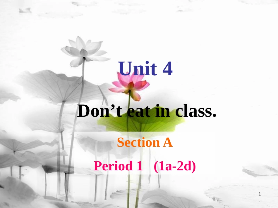 七年级英语下册 Unit 4 Don’t eat in class Section A Period 1（1a-2d）课件 （新版）人教新目标版_第1页