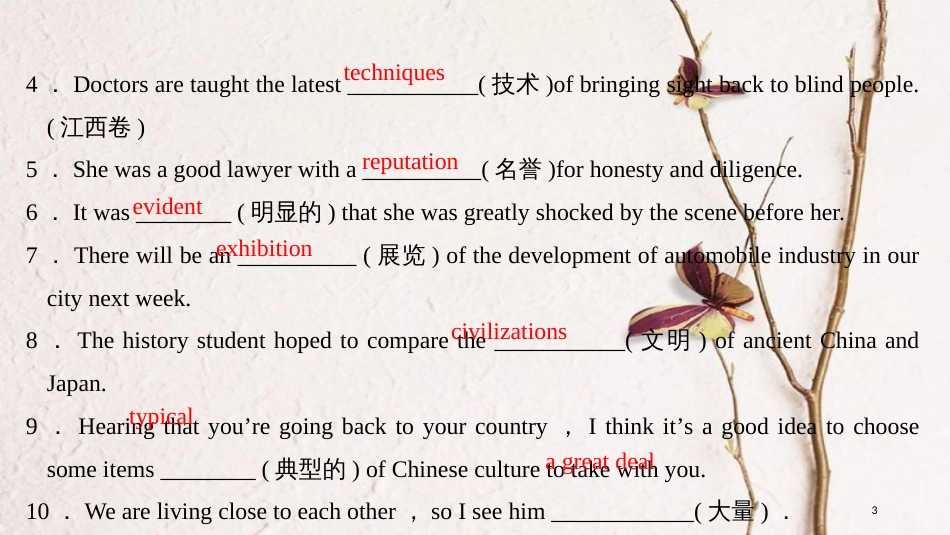 （全国版）2019版高考英语一轮复习 第一部分 Unit 1 Art课件 新人教版选修6_第3页
