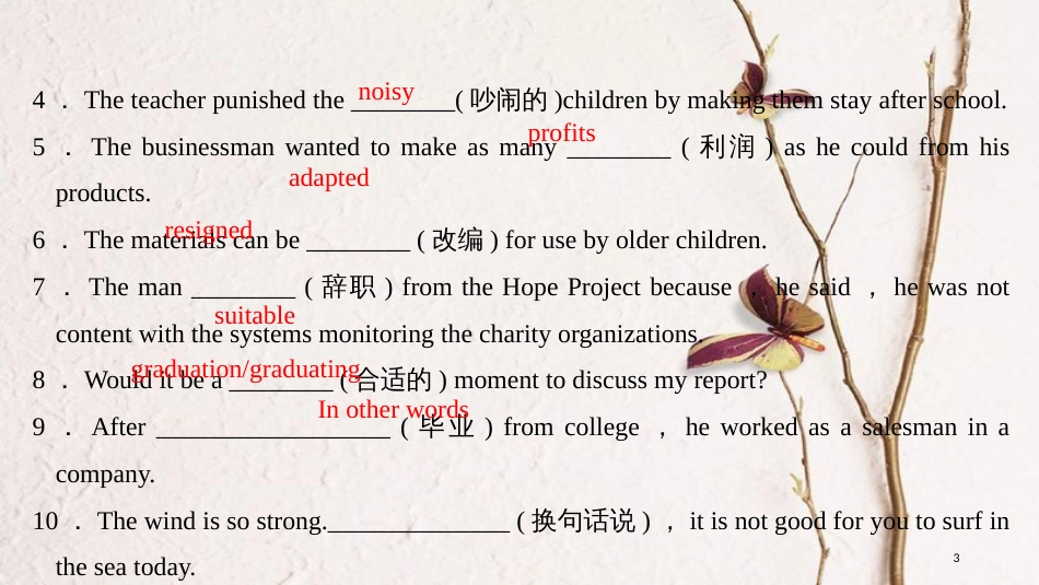 （全国版）2019版高考英语一轮复习 第一部分 Unit 1 Living well课件 新人教版选修7_第3页