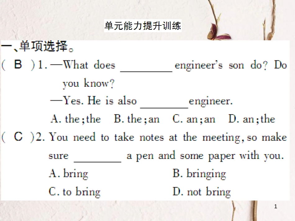 （通用版）八年级英语上册 Unit 6 I’m going to study computer science能力提升训练课件 （新版）人教新目标版_第1页