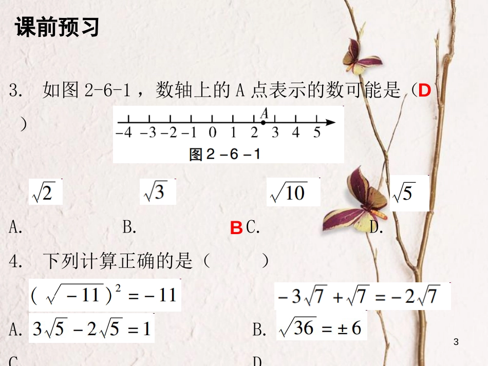 八年级数学上册 第二章 实数 6 实数课件 （新版）北师大版_第3页