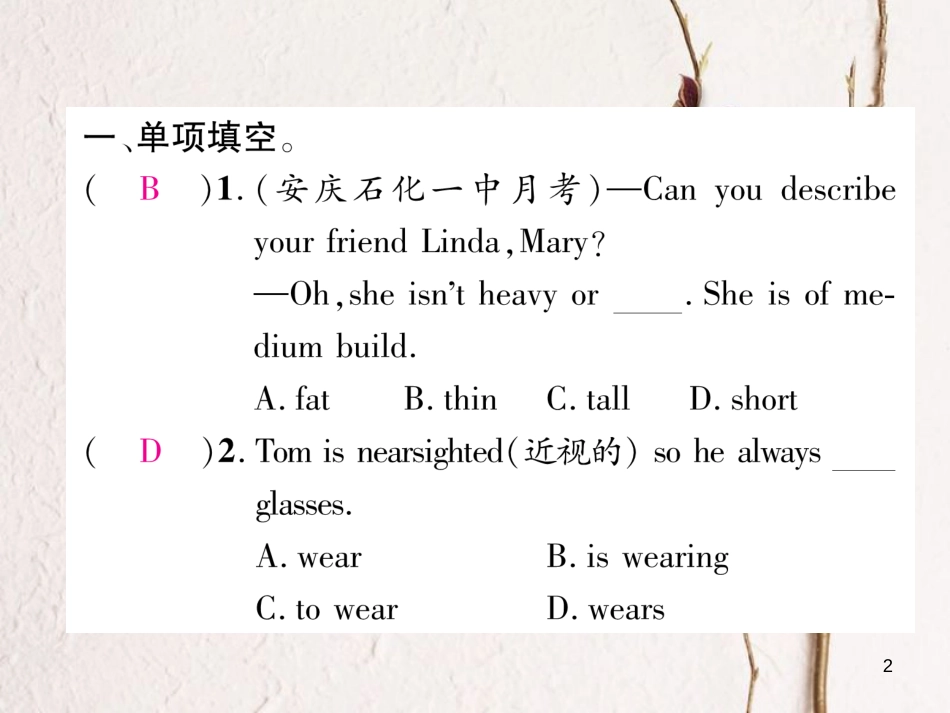 七年级英语下册 双休作业（9）课件 （新版）人教新目标版_第2页