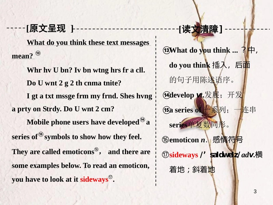 高中英语 Module 6 The Internet and Telecommunications Section Ⅳ Other Parts of the Module课件 外研版必修1_第3页