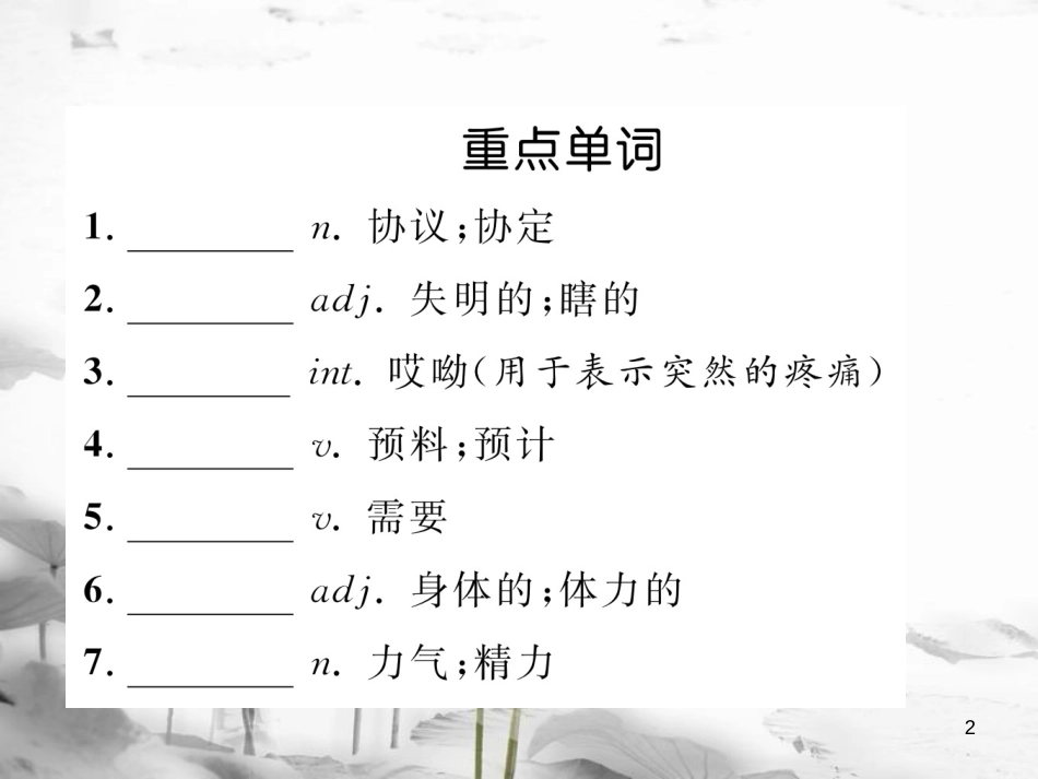 届中考英语总复习 九下 Modules 5-6课件 外研版_第2页