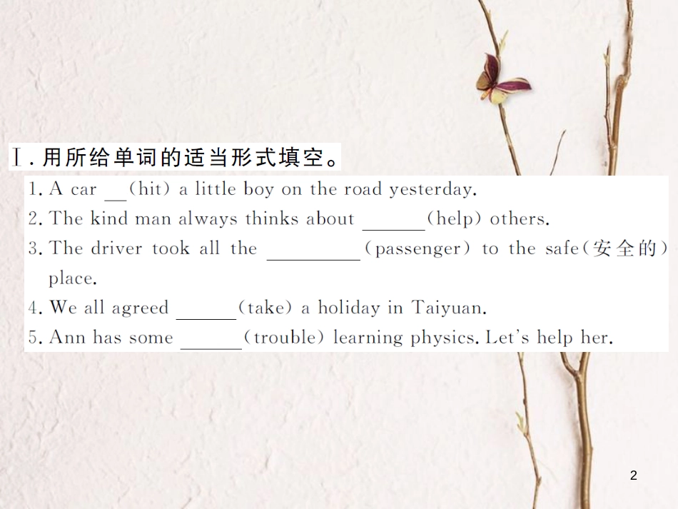 (山西专版)八年级英语下册 Unit 1 What's the matter(第2课时)作业课件 (新版)人教新目标版_第2页