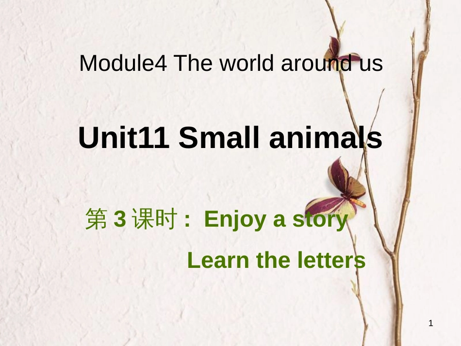 三年级英语上册 Unit 11 Small animals（第3课时）课件 牛津上海版_第1页