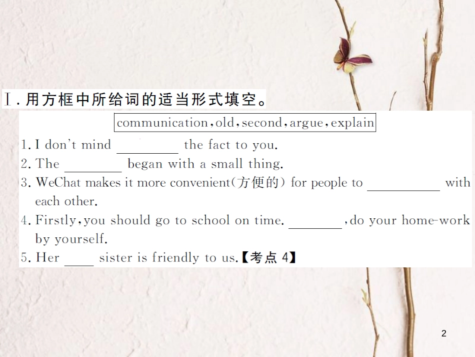 (山西专版)八年级英语下册 Unit 4 Why don't you talk to your parents(第2课时)作业课件 (新版)人教新目标版_第2页