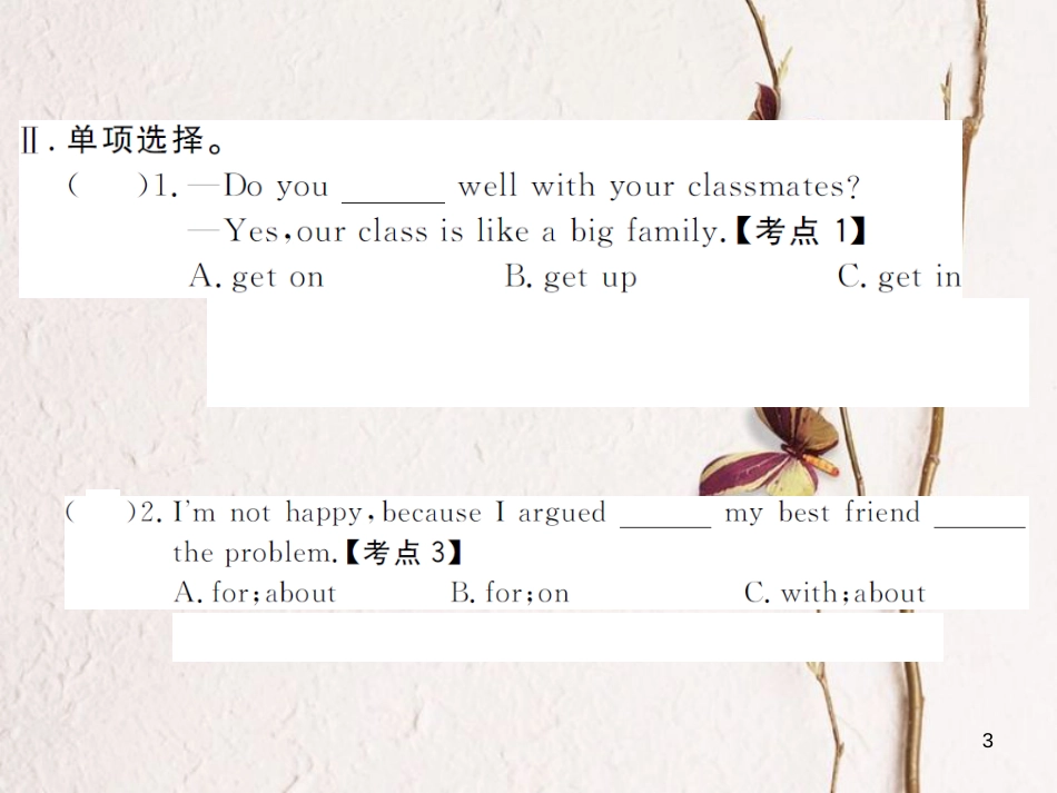 (山西专版)八年级英语下册 Unit 4 Why don't you talk to your parents(第2课时)作业课件 (新版)人教新目标版_第3页