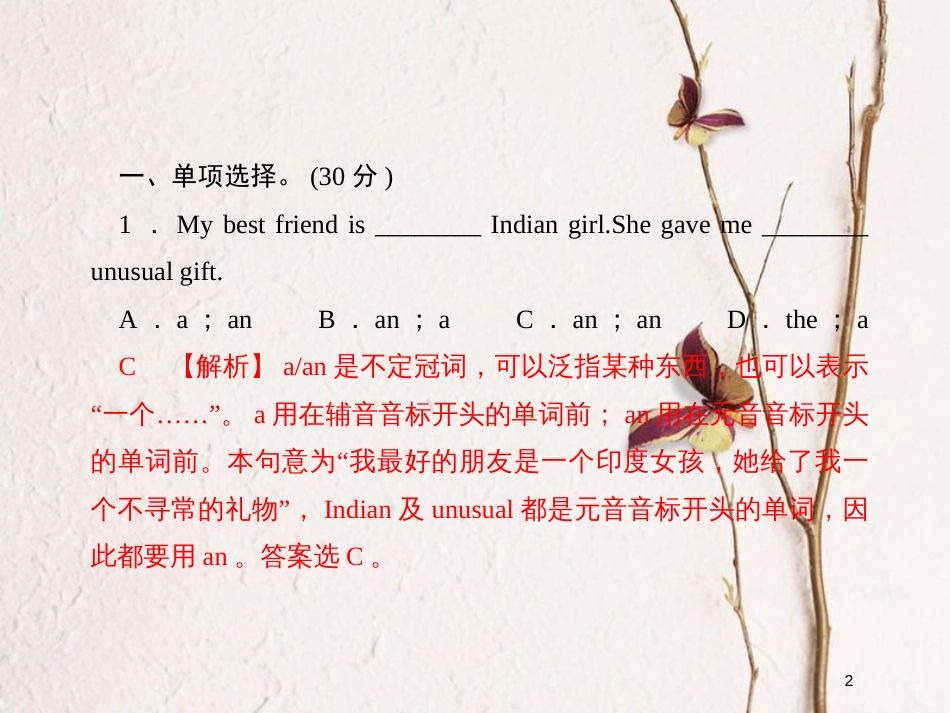 八年级英语下册 Unit 9 Have you ever been to a museum作业课件 （新版）人教新目标版_第2页