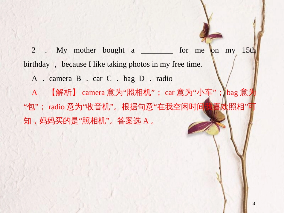 八年级英语下册 Unit 9 Have you ever been to a museum作业课件 （新版）人教新目标版_第3页