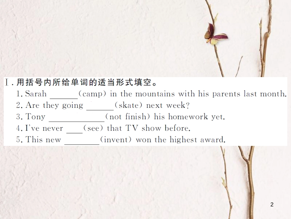 (山西专版)八年级英语下册 Unit 9 Have you ever been to a museum(第1课时)作业课件 (新版)人教新目标版_第2页