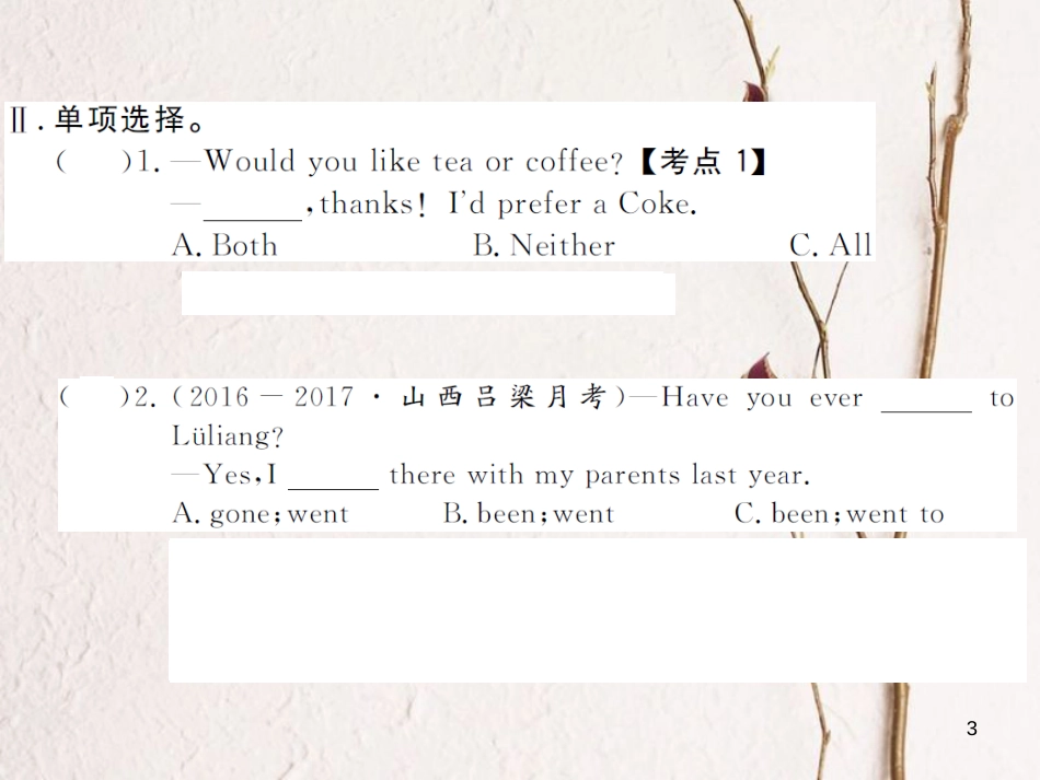 (山西专版)八年级英语下册 Unit 9 Have you ever been to a museum(第1课时)作业课件 (新版)人教新目标版_第3页