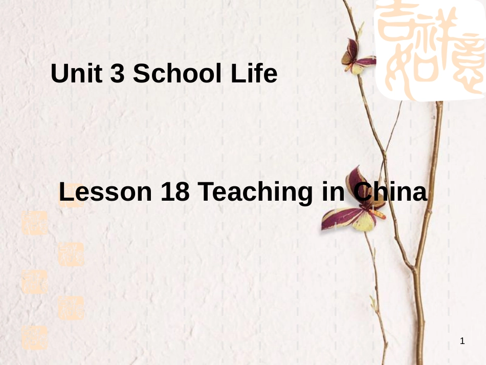 七年级英语下册 Unit 3 School Life Lesson 18 Teaching in China课件 （新版）冀教版_第1页