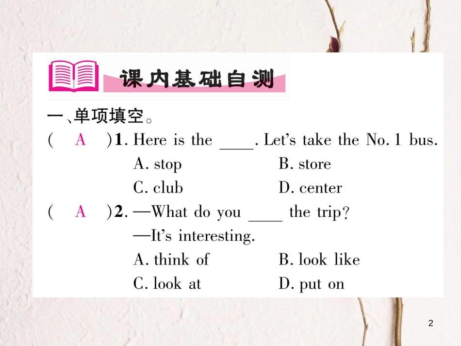 （安徽专版）七年级英语下册 Unit 3 How do you get to school（第3课时）Section B（1a-1e）习题课件 （新版）人教新目标版_第2页