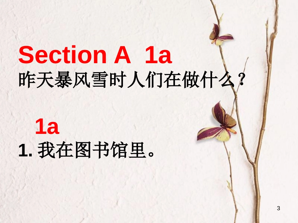 八年级英语下册 口头表达专练 Unit 5 What were you doing when the rainstorm came Section A课件 （新版）人教新目标版_第3页