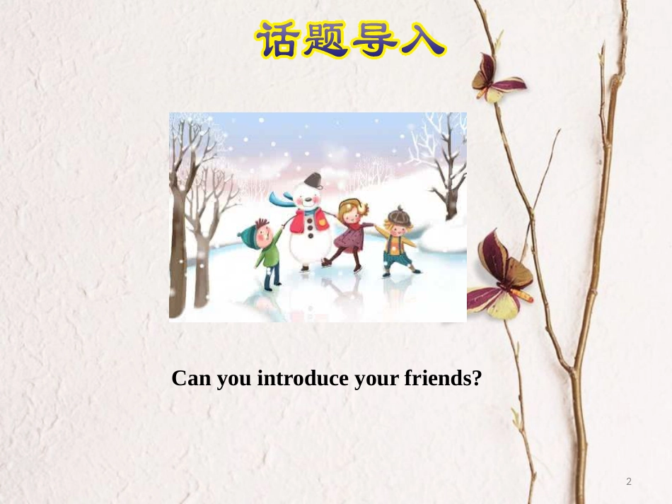 三年级英语上册 Unit 2 Friends and Colours Lesson 7 My Friend课件 冀教版（三起）_第2页