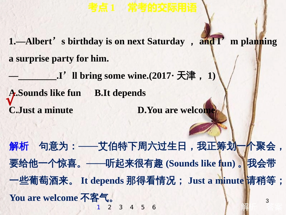 （江苏专用）高考英语大二轮复习与增分策略 专题一 语法知识 第五讲 交际用语课件_第3页