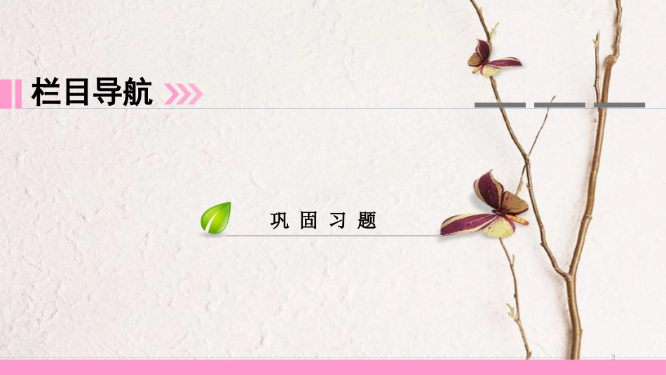 九年级英语下册 Module 3 Sport and health Unit 6 Caring for your health（第4课时）作文讲解与指导课件 牛津深圳版_第2页