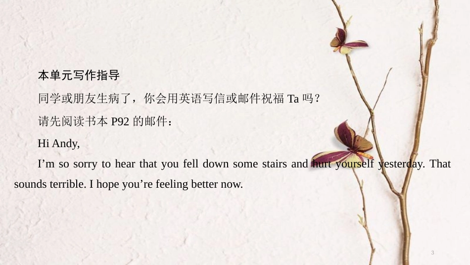 九年级英语下册 Module 3 Sport and health Unit 6 Caring for your health（第4课时）作文讲解与指导课件 牛津深圳版_第3页