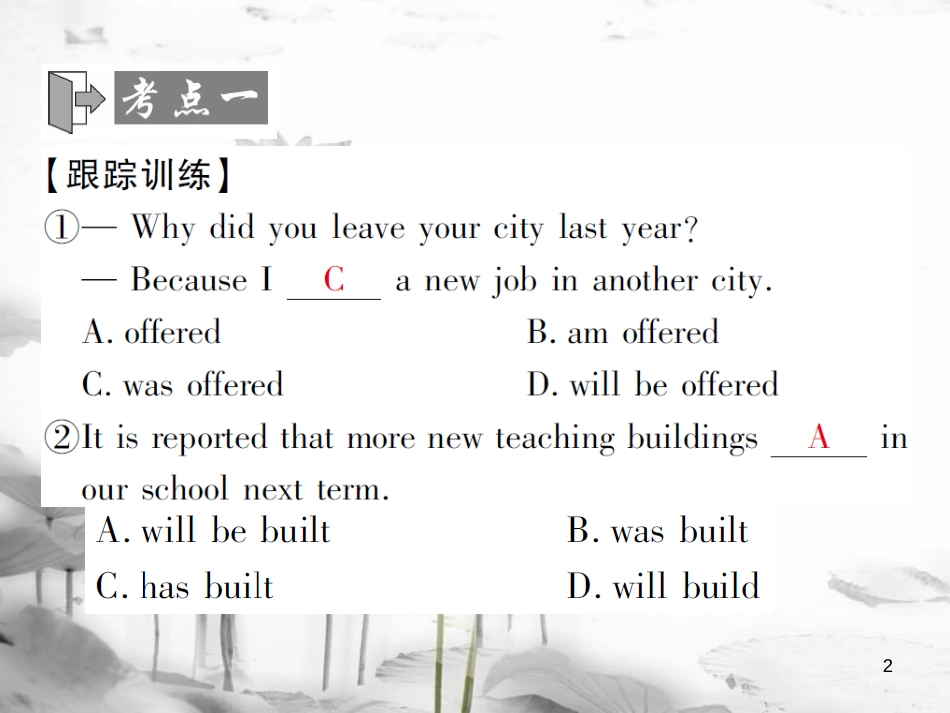 届中考英语复习 第二轮 语法突破 第十一章 被动语态课件_第2页