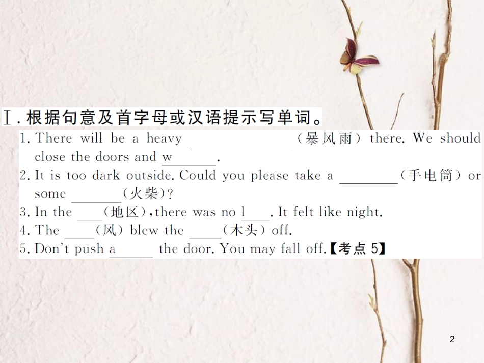 (山西专版)八年级英语下册 Unit 5 What were you doing when the rainstorm came(第2课时)作业课件 (新版)人教新目标版_第2页