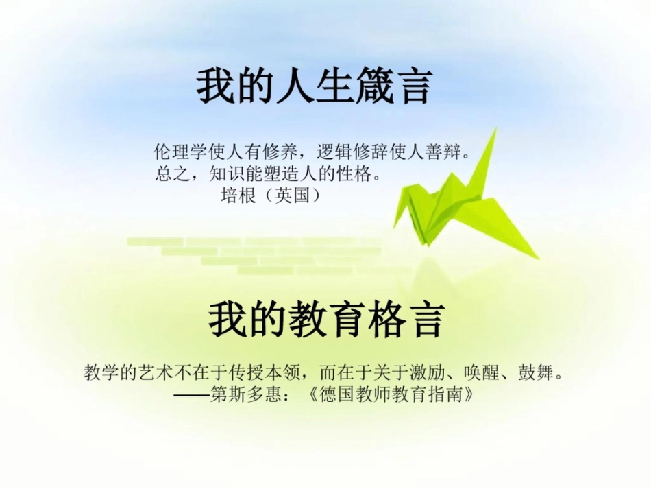 实验学校教师三年成长规划1_第2页