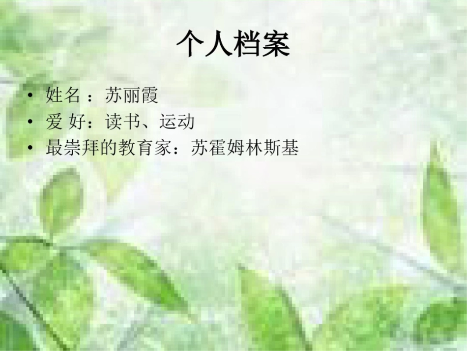 实验学校教师三年成长规划1_第3页