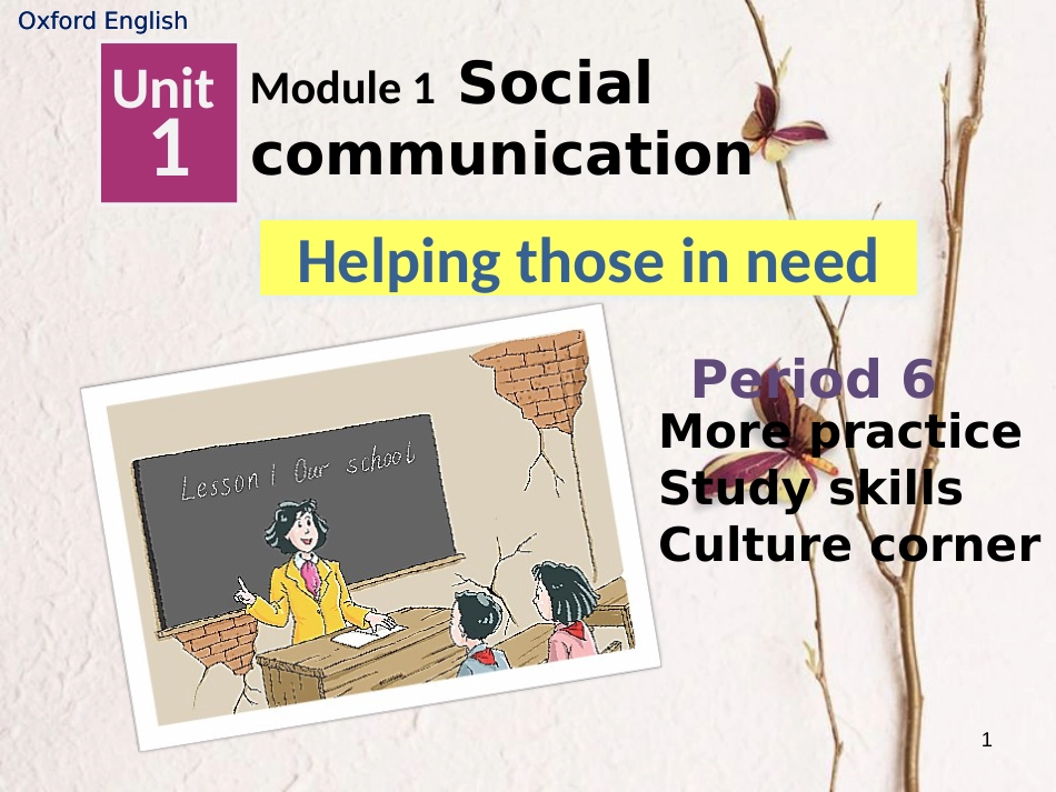 辽宁省法库县八年级英语下册 Unit 1 Helping those in need Culture corner and study skills课件 牛津深圳版_第1页