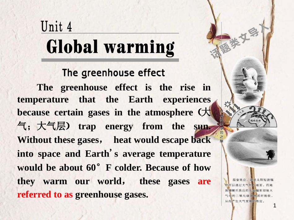 高中英语 Unit 4 Global warming Section Ⅰ Warming Up amp；Reading课件 新人教版选修6_第1页