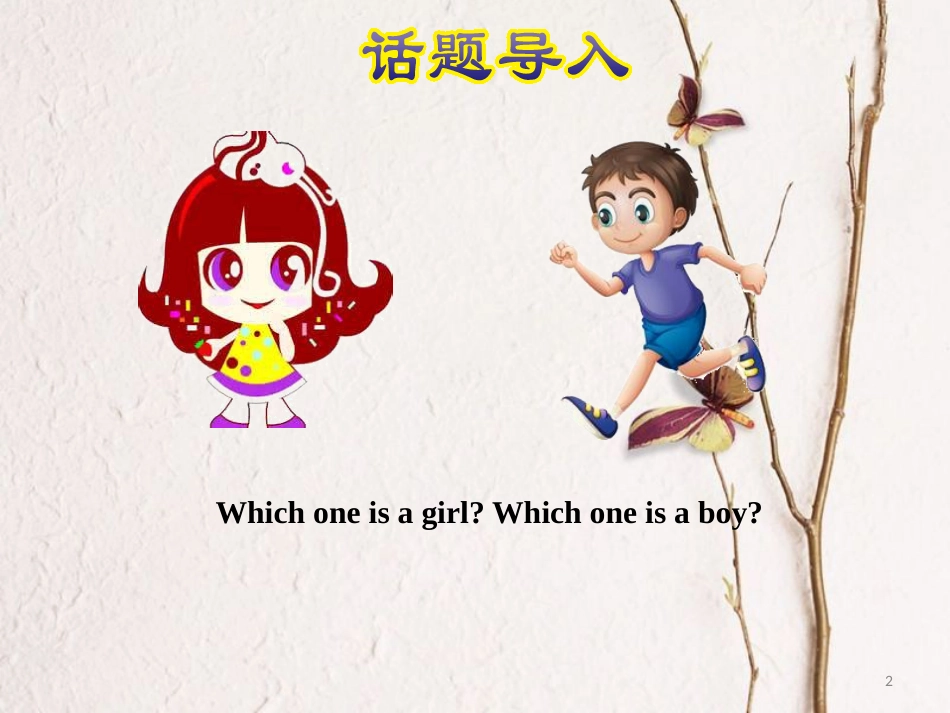 三年级英语上册 Unit 1 School and NumbersLesson 2 Boy, Girl and Teacher课件 冀教版（三起）_第2页