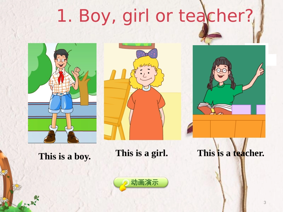 三年级英语上册 Unit 1 School and NumbersLesson 2 Boy, Girl and Teacher课件 冀教版（三起）_第3页