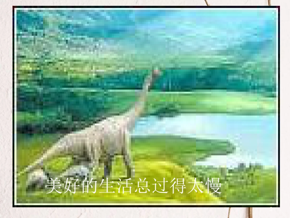 八年级语文上册 第五单元 文笔精华课件 苏教版_第3页