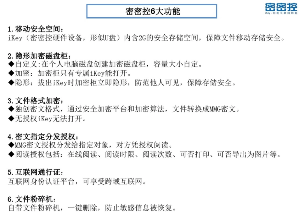 如何在网盘上使用密密控ppt课件_第3页