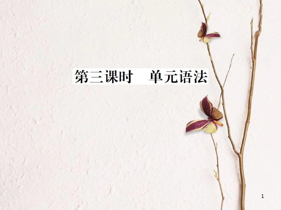 贵州省九年级英语全册 Unit 7 Teenagers should be allowed to choose their own clothes（第3课时）习题课件 （新版）人教新目标版_第1页