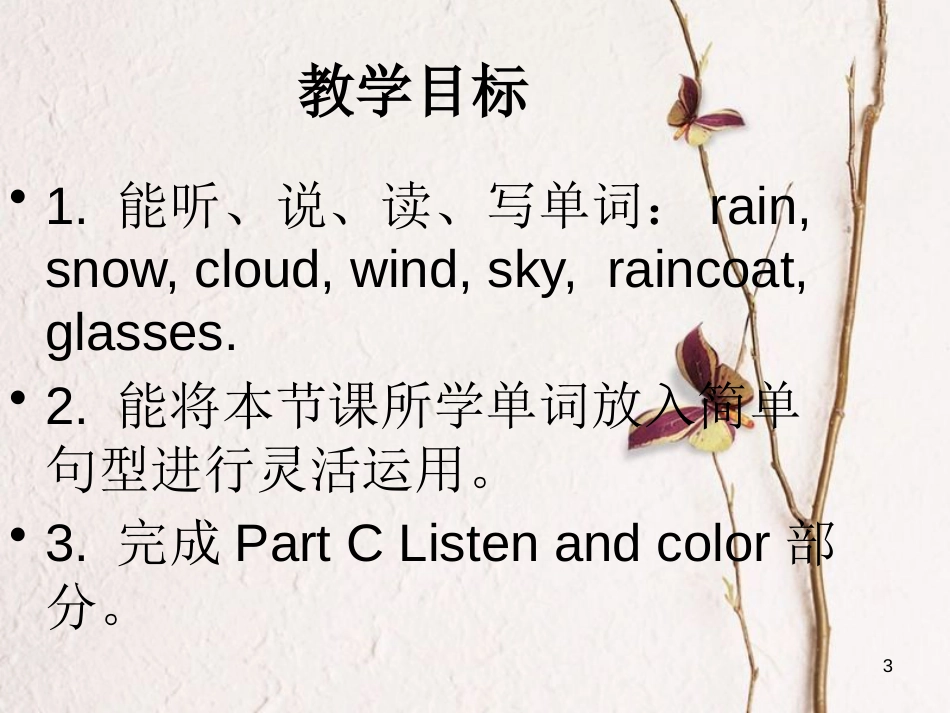 四年级英语下册 Unit 3 Is It Snowing pa课件3 陕旅版_第3页