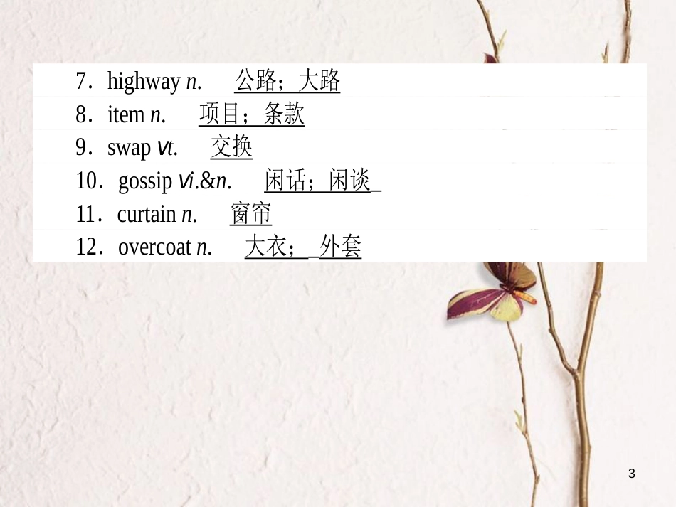 2019届高三英语一轮复习 Unit 1 Friendship课件 新人教版必修1_第3页