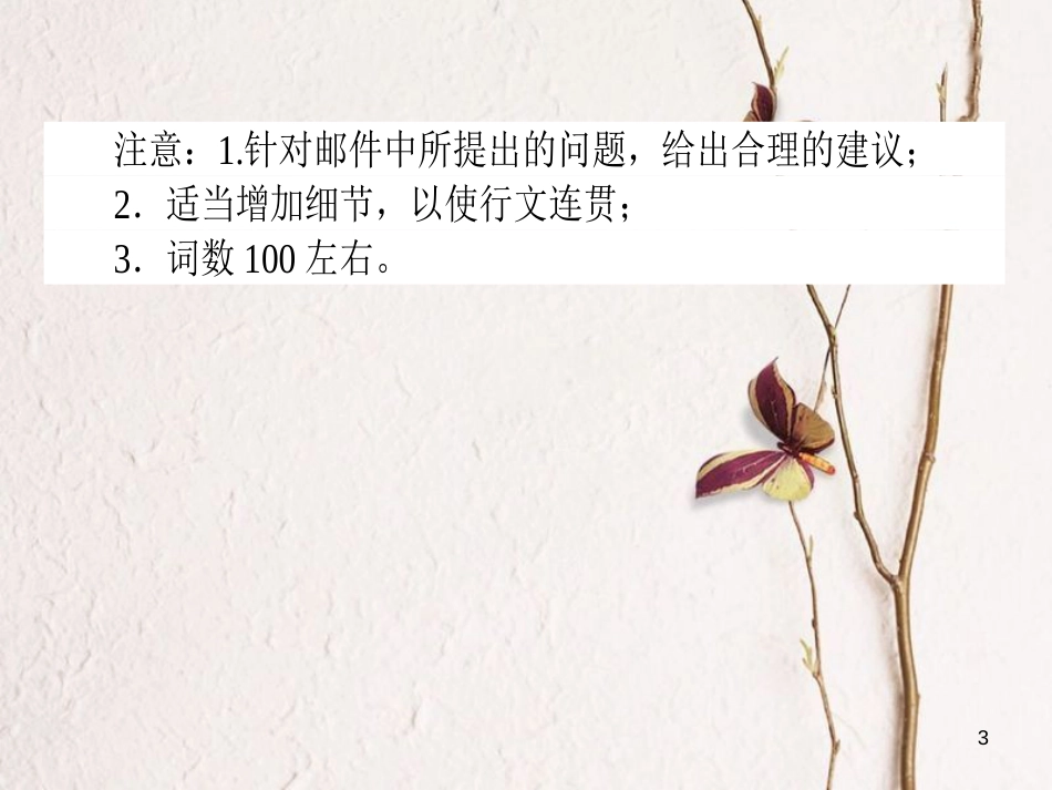 高考英语二轮复习 Module 6 Films and TV Programmes课件 外研版必修2_第3页
