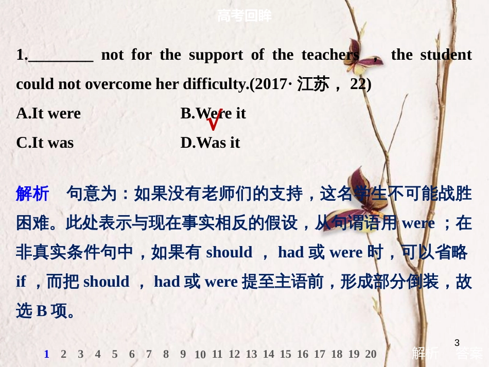 （江苏专用）高考英语二轮复习 考前三个月 专题一 语法知识 第3讲 情态动词与虚拟语气课件_第3页