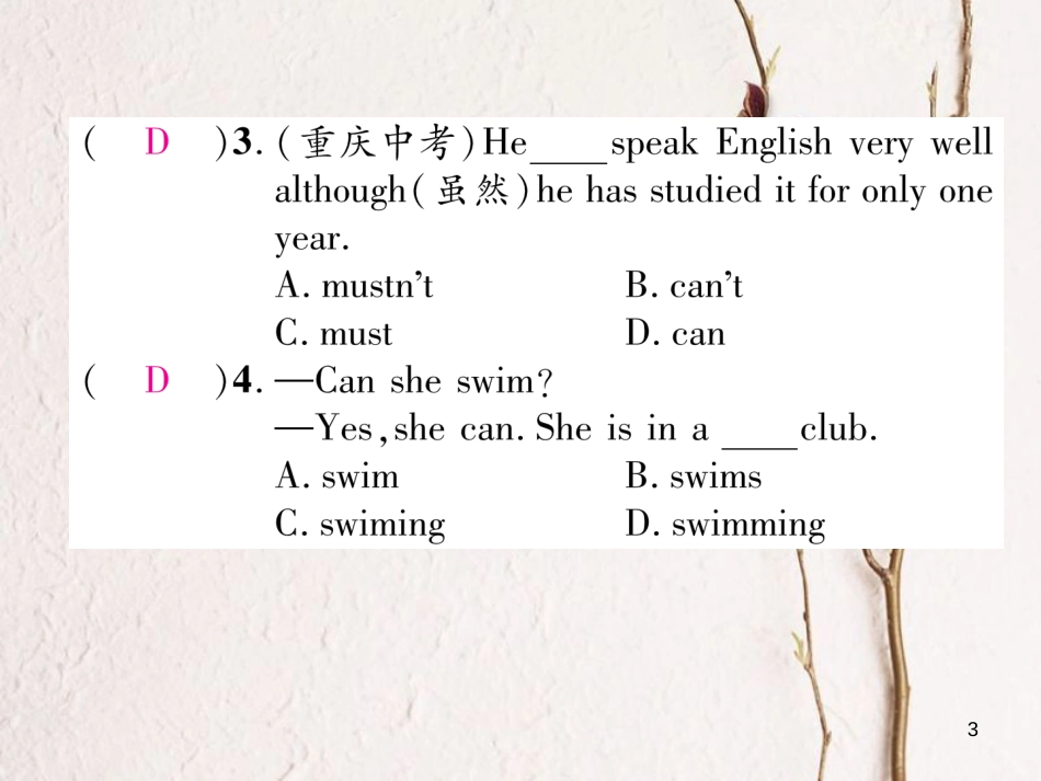 （安徽专版）七年级英语下册 Unit 1 Can you play the guitar（第1课时）习题课件 （新版）人教新目标版_第3页