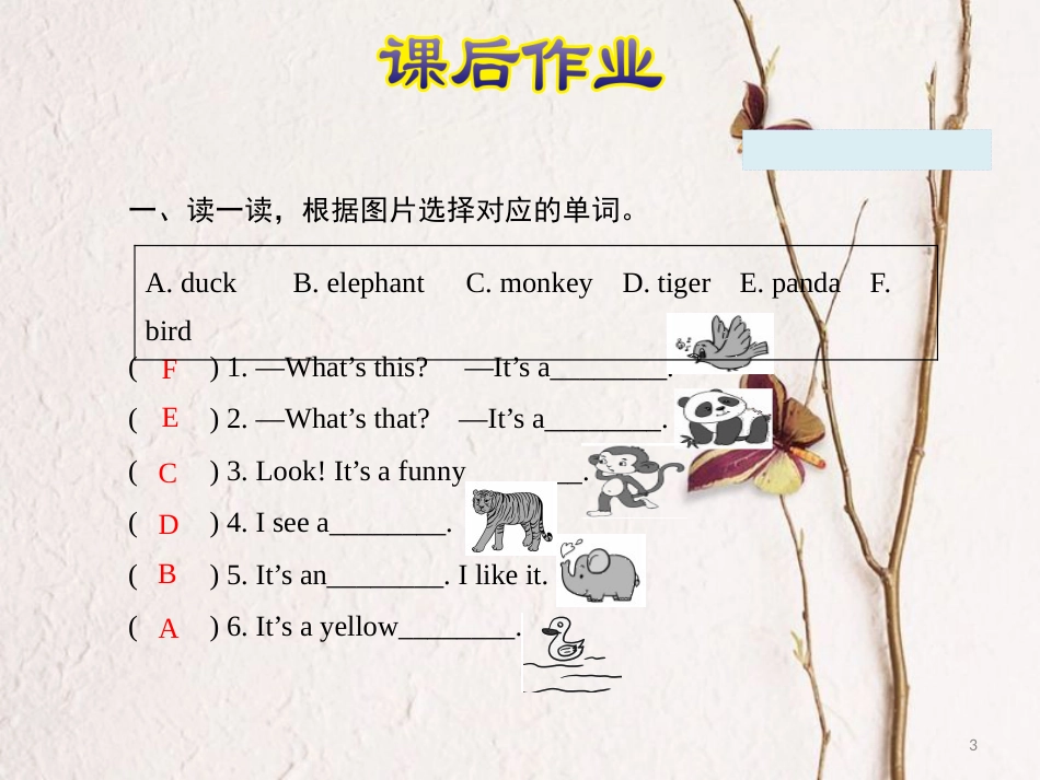 三年级英语上册 Unit 4 We love animals PB Let’s learn课件 人教pep_第3页